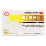 贵州百灵  百灵鸟 维c银翘片 12片*4盒