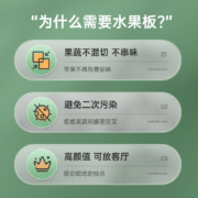 炊大皇 菜板 抗菌菜板 塑料案板切水果切菜板砧板菜板辅食板塑料案板36*27*1.5cm 雪梨黄