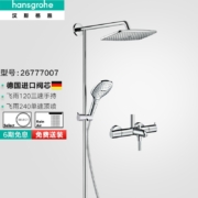 汉斯格雅（Hansgrohe） 双飞雨恒温花洒淋浴管淋浴龙头花洒套装240超大方形顶喷多功能花洒套装 旗舰款：26777双飞雨恒温花洒 现货