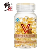 修正 维生素E软胶囊  100粒/瓶（买2送1，买3送2）