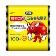 京喜，概率券：洁成 垃圾袋加厚家用中号塑料袋45cm*50cm 加厚100只黑色平口袋