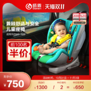 感恩半人马座儿童安全座椅 婴儿宝宝座椅汽车用isofix 9个月-12岁