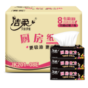 概率券：洁柔  厨房抽纸  双层加厚  75抽*8包   XL号大规格