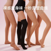 蕉下连裤袜女光腿神器丝袜保暖袜子隐形打底裤袜秋冬长袜防勾 粉底系列-薄绒500D自然色拼接[10~20℃]