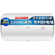 海尔（Haier） 60升电热水器储水式 家用大容量2200W速热大水量小巧耐用80%热水器输出率节能安全防电墙PC1