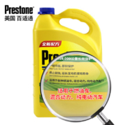 百适通（Prestone）防冻液 汽车冷却液 -37℃荧光绿 可混加长效水箱宝 3.78L AF2100P