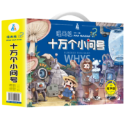 十万个小问号 彩图注音漫画版（手提礼盒套装全10册）十万个为什么少儿科普读物一二三四五六年级课外书