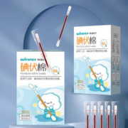 【拍3件！】稳健医用碘伏棉签共50支*3盒