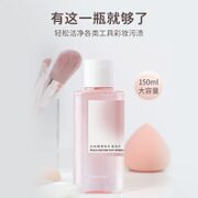 CHIOTURE 稚优泉 白桃酵素粉扑清洁剂 150ml