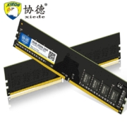 协德 (xiede)台式机DDR4 2400 16G 电脑内存条PC4-19200 四代内存16g