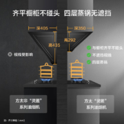 方太 抽油烟机 侧吸智能瞬吸嵌平橱柜抽油烟机 家用小巧吸油烟机  22m³/min 灵匿风魔方JCD7A