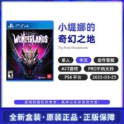索尼 Sony PS4游戏 小缇娜的奇幻之地 小蒂娜的奇幻乐园 中文