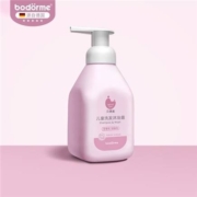 贝德美 儿童洗发沐浴二合一 335ml