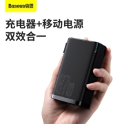 倍思（Baseus） 充电宝充电器二合一 87W氮化镓线充套装快充移动电源适用于苹果华为手机笔记本 【二合一】充电宝+充电器 黑色