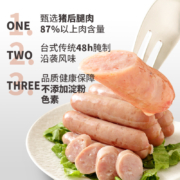 海霸王 黑珍猪台湾风味香肠 原味烤肠 268g锁鲜装  猪肉含量≥87% 0添加淀粉及鸡肉 烧烤食材 火锅食材
