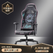 傲风（AutoFull） 电竞椅人体工学椅子 电脑椅 游戏椅 办公椅 转椅老板椅2022LPL职业联赛指定 荣耀之盾.炫影