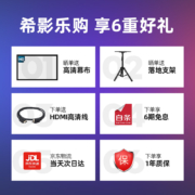 希影L12投影仪家用1080p卧室超高清办公教学宿舍家庭影院适用于苹果安卓手机 无线投屏+300吋屏+高亮镜头