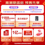 海尔（Haier）一级变频 3匹 雷神者II 新风空调柜机 京东小家智能 KFR-72LW/12LBA81VU1(星辰蓝) 以旧换新