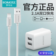 罗马仕 通用充电器适用苹果安卓