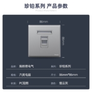 施耐德（Schneider） 施耐德开关插座 珍铂系列烟云灰色 86型墙壁弱电插座 八芯电脑插座RJ45（六类）