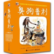 臭狗普利(共8册)