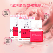 88VIP，Santen 参天 beautyeye 玫瑰隐形眼镜用眼药水 12ml*2支装