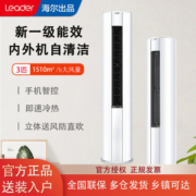 海尔空调出品3匹新一级变频柜机自清洁智能冷暖客厅空调 统帅品牌