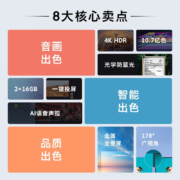 创维电视55英寸 超大内存客厅电视55M3 4K全面屏平板电视 液晶电视 护眼电视 55M3