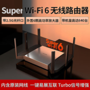 TP-LINK AX5400双频千兆无线路由器 WiFi6 Mesh XDR5480易展Turb