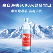 昆仑山 饮用天然矿泉水 550ml*18瓶 整箱装 高端矿泉水 世界好水