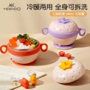 （精选）英氏（YEEHOO） 辅食碗宝宝注水碗婴儿吸盘不锈钢儿童吃饭餐具恒保温新生儿幼儿（AA） 多功能强力吸盘注水碗【浪漫粉】