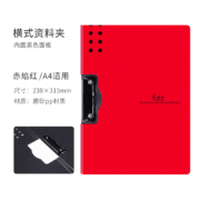 飞兹(fizz)高质感A4横式折页板夹会议夹加厚硬文件夹/试卷收纳夹/办公用品/诗朗诵签约夹板红色A6380