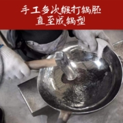 冀铁锤（JITIECHUI） 章丘手工锻打铁锅 炒菜锅 无涂层物理不粘锅 传统煤气灶锅 锤印锅把一体 32无耳（适合2-4人使用）手工铁锅 免费开锅