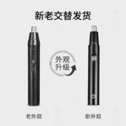 京东京造 电动鼻毛修剪器 充电款 电动修鼻毛申请 迷你便携修鼻毛剪鼻毛器生日礼物【不伤鼻腔 超长续航】