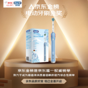 欧乐B电动牙刷成人 小圆头牙刷情侣礼物3D声波旋转摆动充电式 P4000浅蓝色