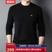 恒源祥 羊毛衫男100%纯羊毛中青年冬季打底毛衣男 043墨绿色 165