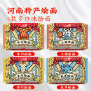 想念 一小烩 牛肉/羊肉烩面 3袋