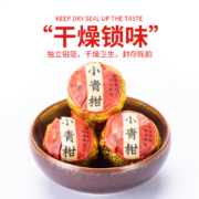 茶叶小青柑普洱茶特级熟茶生晒正宗新会陈皮柑普茶桔普茶罐装
