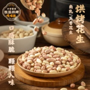 百世兴 南乳/五香花生 400g*2袋