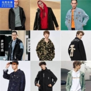 马克华菲 潮流夹克连帽外套 多款可选