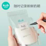 KUB 可优比母乳储奶袋 专用大容量储存袋250ml*50片