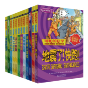 可怕的科学-自然探秘系列（套装共12册）