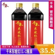 千禾 酱油东坡红1L纯酿特级老抽炒菜红烧蒸肉大豆酿造厨房家用调味