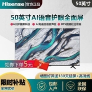 海信 50E3G 50英寸4K超高清智慧屏AI声控超薄悬浮全面屏智能电视