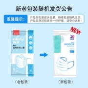 振德（ZHENDE）成人医用外科口罩阻菌骑行透气 医用外科非灭菌10只/袋 20袋（送100只创可贴）