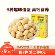 窝小芽高钙奶香小软饼60g*2件