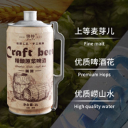 锦特 精酿原浆黄啤 2L