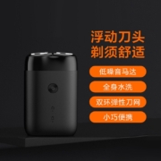 米家 小米电动剃须刀刮胡刀胡须刀 旋转双刀头 全身水洗  90分钟续航 Type-C快充