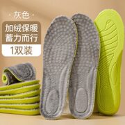 冬丫 羊羔绒保暖棉鞋垫