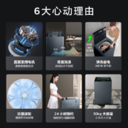 TCL 10公斤大容量DDM直驱变频全自动波轮洗衣机 整机保修三年 0.9洗净比 一级能效（墨海蓝）B100T100-D